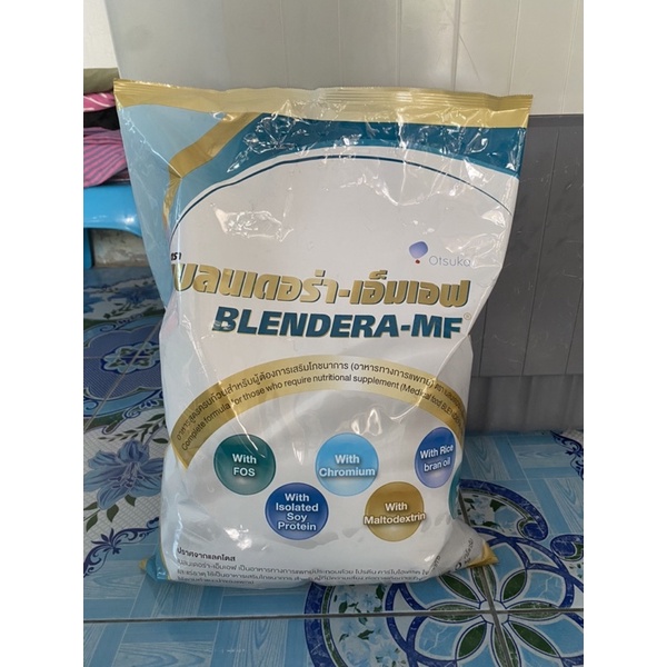 Blendera - MF 2.5kg เบลนเดอร่า อาหารทางการแพทย์ สูตรครบถ้วนสำหรับผู้ต้องการเสริมโภชนาการ