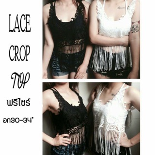 Lace Crop Top เสื้อครอปลูกไม้