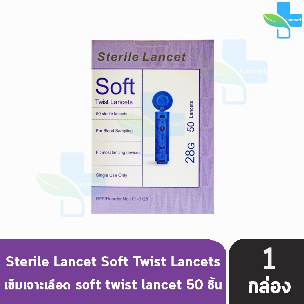 Yuwell Sterile Lancet 28G เข็มเจาะเลือดใช้กับปากกา ใช้กับเครื่องรุ่น 305A 580 582 50 ชิ้น [1 กล่อง]