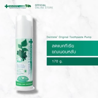 Dentiste' Original Toothpaste Pump ยาสีฟัน สูตรออริจินัล ลดกลิ่นปากตอนเช้า ฟันขาว แบบปั๊มขนาด 60/120/170กรัม เดนทิสเต้