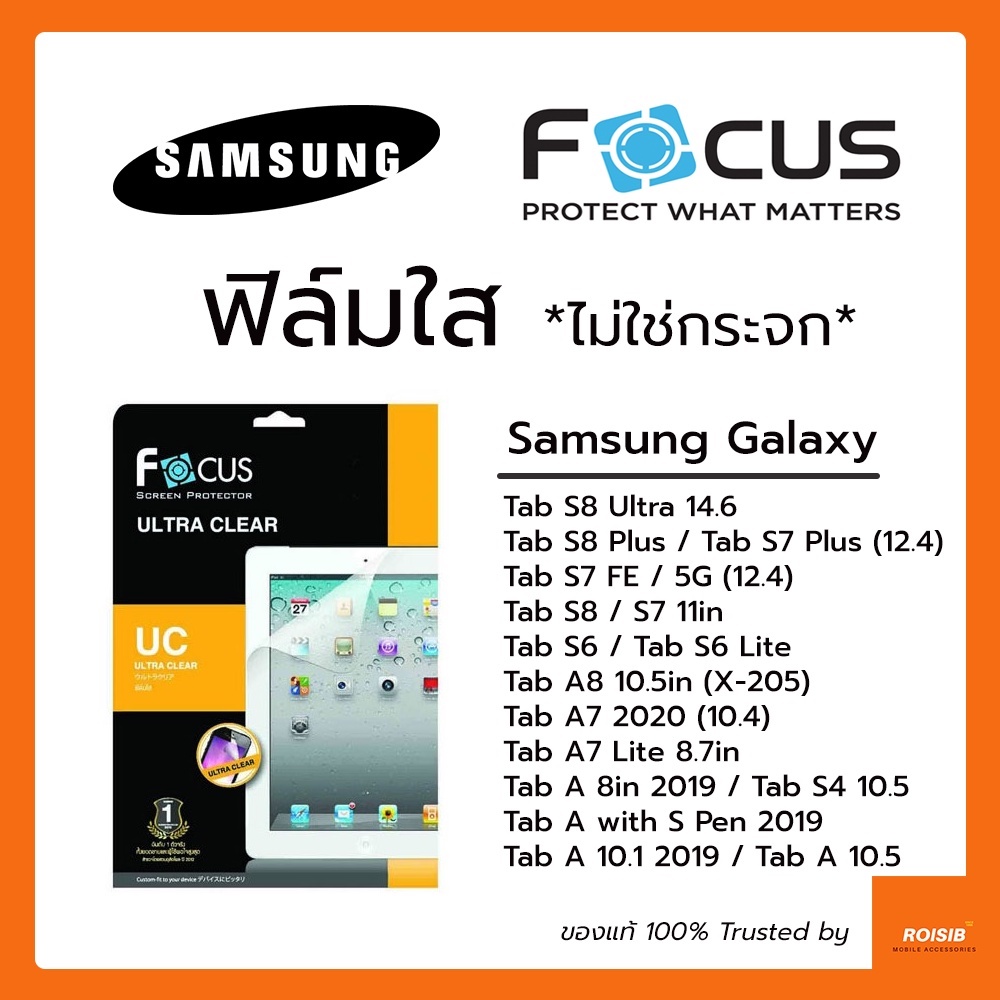 ฟิล์มใส ไม่ใช่กระจก Focus Samsung Tab S9 S8 Ultra S7 FE S8 S7 Plus S6 S6 Lite A7 2020 A7 Lite A8 2019 A 10.1 10.5 S4 S5e