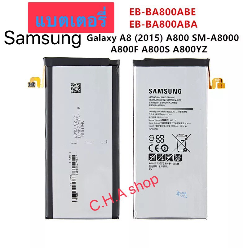 SL แบตเตอรี่ แท้ Samsung Galaxy A8 2015 A800 SM-A8000 A800F A800S A800YZ EB-BA800ABE 3050mAh พร้อมชุดถอด+แผ่นกาวติดแบต