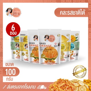 [Dr.Pan Official] Pack 6 ซอง ผลไม้อบแห้งคลุกเกลือหิมาลายัน Dr.Pan