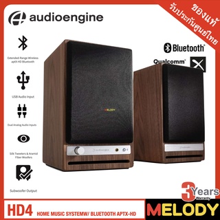 Audioengine HD4 HOME MUSIC SYSTEM ลำโพง 2.0 กำลังขับ 60w. รับประกันศูนย์ audioengine 3 ปี