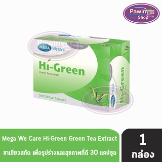 Mega We Care Hi Green 30 แคปซูล [1 กล่อง] เมก้า วีแคร์ ไฮ-กรีน ชาเขียวสกัด เพื่อรูปร่างและสุขภาพที่ดี