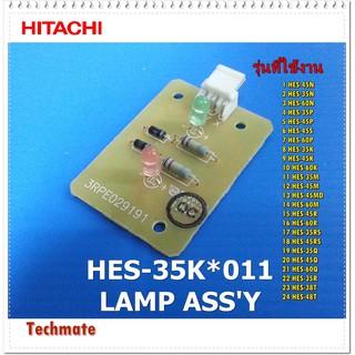 อะไหล่ของแท้/หลอดไฟเครื่องทำน้ำอุุ่่นฮิตาชิ/HITACHI/HES-35K*011/พาทนี้ใช้ได้ 24 รุ่น