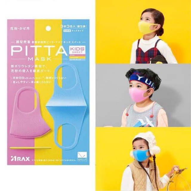 หน้ากาก pitta-mask แบบฟองน้ำ ซักได้ ใส่ได้ทั้งชายและหญิง 1แพ็คมี 3 ชิ้น