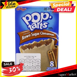 ✨สุดยอด!✅ เคลล็อกส์ป๊อปทาร์ตบราวน์ชูการ์ซินนามอน 397 กรัม/Kelloggs Pop Tarts Brown Sugar Cinnamon 397g 🔥สินค้าขายดี!!