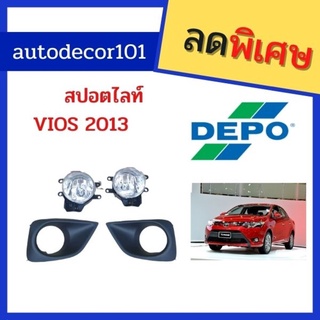 DEPO💯 สปอร์ตไลท์ สปอตไลท์ ไฟตัดหมอก สำหรับ TOYOTA VIOS วีออส ปี 2013