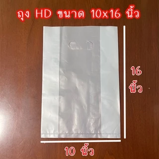 ถุงพลาสติกใส ถุงพลาสติกสีขาว เจาะหูหิ้ว ชนิดหนา แบบ 1กิโล สินค้าพร้อมส่ง#ถุงHD-PP
