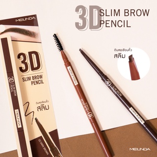 MC3091 ดินสอเขียนคิ้ว เมลินดา  Meilinda 3D Slim Brow Penci
