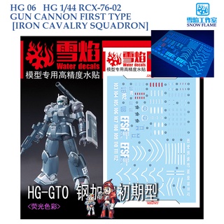 ดีคอลน้ำ [SNOW FLAME] HG 06 s GTO RCX-76-02 GUN CANNON FIRST TYPE IRON CAVALRY SQUADRON HG 1/44 FLUORESCENT DECAL SHG 06