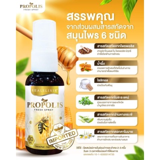 Propolis Fresh Sprey สเปรย์พ่นคอ🐝โพรโพลิส พ่นที่คอ🗣 ก่อนลง🛡 ปอด