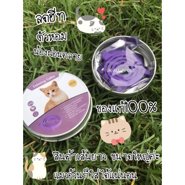 พร้อมส่ง รีวิวจริง​ ลดฮีท​ Calm แท้​ปลอดภัย​ ดีต่อ​แมว​ ลดเกรี้ยวกราด​ ผ่อนคลาย​ ใช้นาน60​วัน​