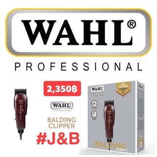 ปัตตาเลี่ยน WAHL BALDING CLIPPER  ปัตตาเลี่ยนWAHL Made in USA แท้ 100%