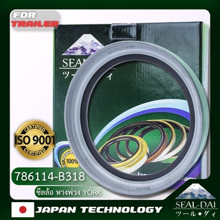 SEALDAI ซีลล้อรถพ่วง (ซีลเพลา), Oil Seal - P/N 46390, 786114, 370026A, York, Fruehauf, Pro-Par, Spicer