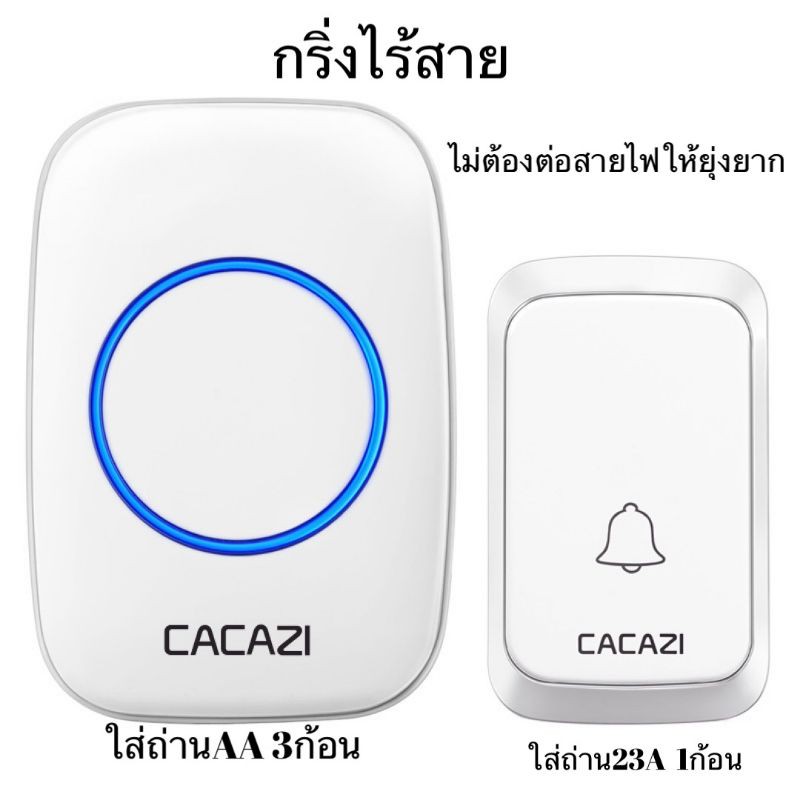 JQTH กริ่งไร้สาย ไร้สายไม่ต้องใช้ถ่าน ไม่ต้องเสียบปลั๊ก ทนแดด ทนน้ำ ปรับเสียงได้ 60 แบบ
