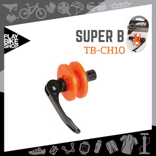 อุปกรณ์รั้งโซ่แบบแกนสั้น Super B (TB-CH10) Chain Keeper Tool  (รหัสTB-CH10)