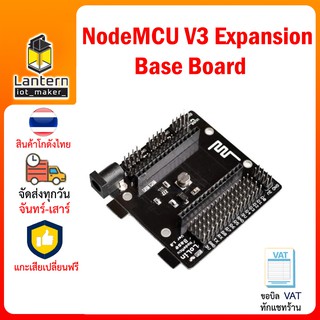 NodeMCU V3 Expansion Base Board Shield Socket ต่อขยายขา วงจรทดลอง esp8266