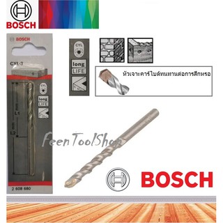 ดอกสว่าน​ BOSCH CYL-3 ดอกสว่านเจาะปูน​,คอนกรีตหัวคาร์ไบด์(แท้100%)