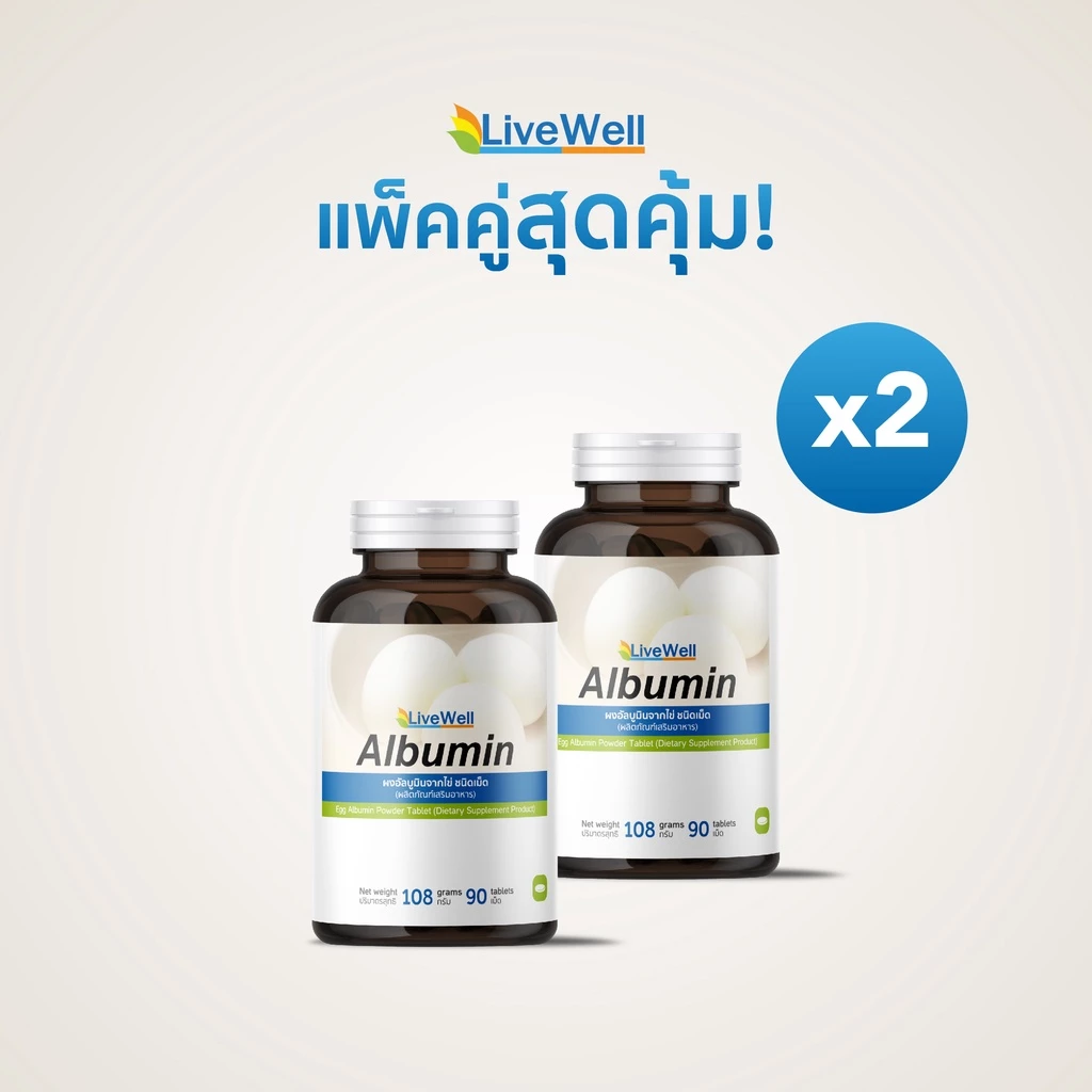 Livewell Albumin โปรตีนไข่ขาว แบบผงและแบบแคปซูล
