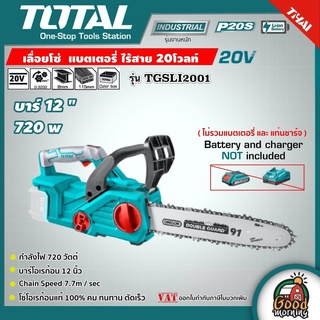 SET 4.0Ah TOTAL 🇹🇭 เลื่อยโซ่ 20V  TGSLI2001 CHAIN SAW Li-ion 20V พร้อมแบตเตอรี่ 4.0Ah1ก้อน+แท่นชาร์จ อุปกรณ์