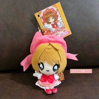 พวงกุญแจตุ๊กตา Cardcaptor Sakura จากญี่ปุ่น ขนาด 13.8 x 7.5 x 6 ซม.