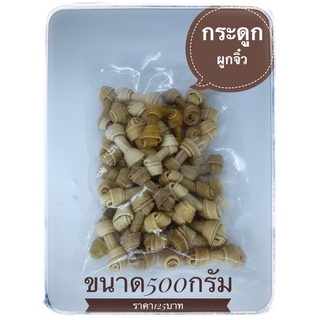 กระดูกผูกจิ๋วเหลือง เกรดpremium สำหรับสุนัข ขนาด500กรัม