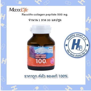 MaxxLife Peptide Collagen Fish 100% แม็กซ์ไลฟ์ คอลลาเจนเปปไทด์ ปลา 100% 30 Tab.