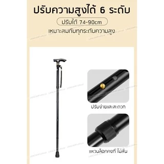 LANCAMP ไม้เท้าอเนกประสงค์ ไม้เท้าเดินเขา เดินป่า ปีนเขา Trekking pole ไม้เท้าพยุง แบบพับได้