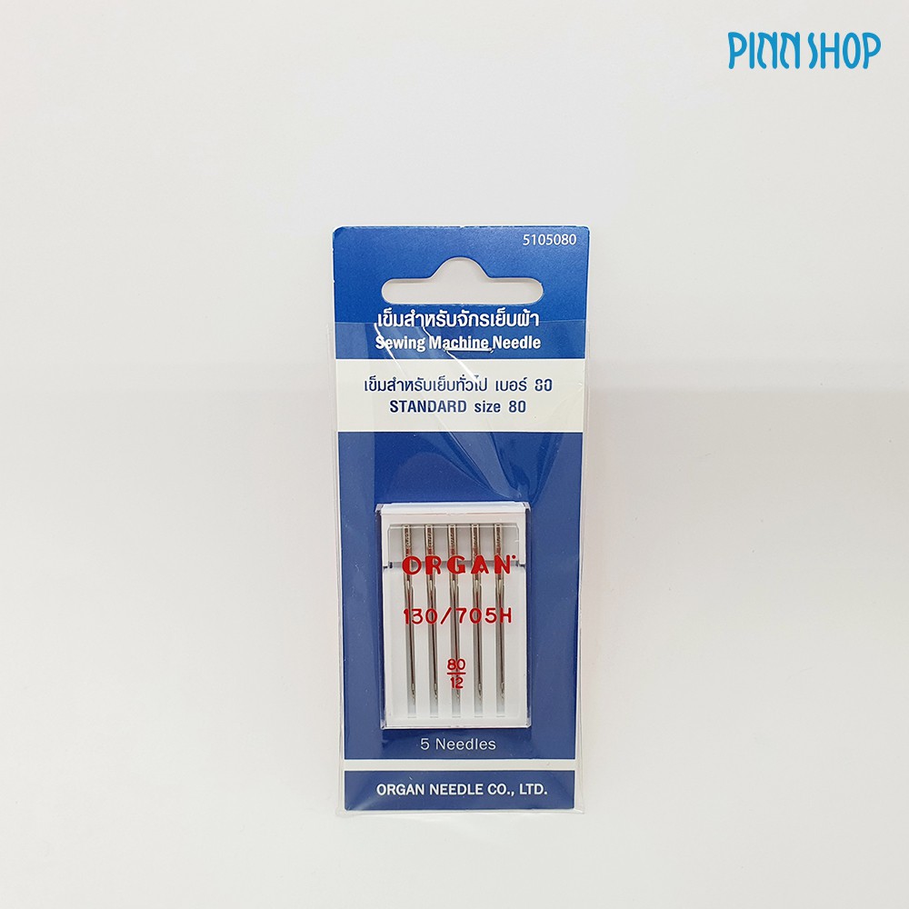 ORGAN NEEDLES เข็มจักรเย็บผ้าและปัก เบอร์ 80/12 ใช้ได้กับจักรเย็บผ้าไฟฟ้าทุกรุ่น