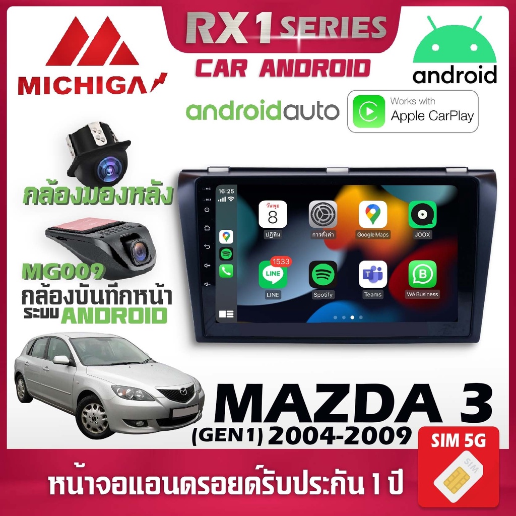 จอแอนดรอย จอติดรถยนต์ วิทยุรถยนต์ เครื่องเล่นรถยนต์ จอติดรถ มาสด้า mazda จอ android จอ2din Apple Car