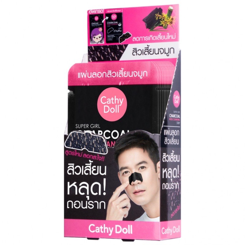 Cathy Doll Super Girl Charcoal Nose Cleansing Strip แผ่นลอกสิวเสี้ยนจมูก