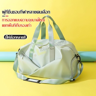 กระเป๋าฟิตเนส fitness bag gym bag กระเป๋าออกกำลังกาย มี 4 สี มีช่องเก็บรองเท้า กระเป๋าสะพายข้าง กระเป๋ายิม ว่ายน้ำ กีฬา