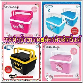 กระติกน้ำคิตตี้มีหูถือลิขธิ์แท้สินค้าพร้อมส่ง