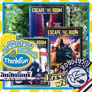 Escape the Room Secret of Dr.Gravely /Mystery at Stargazer Manor /The Cursed Dollhouse Thinkfun ห่อของขวัญฟรี[Boardgame]