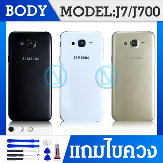 บอดี้ บอดี้（ณภาพสูง）Body Samsung J7/J700/J7(2015) อะไหล่บอดี้ เคสกลางพร้อมฝาหลัง Body For Samsung j7 2015/j700