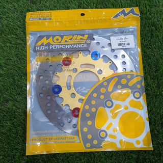 จานเบรคหน้า(MORIN) 2 ชั้น 220 mm.W110I/W125I NEW/MSX/DREAM SUPER CUB รหัสสินค้า 600137