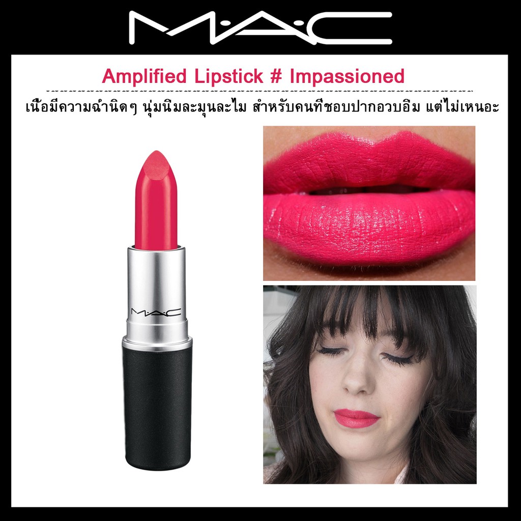 Mac Amplified Creme Lipstick 3g Impassioned Shopee Thailand