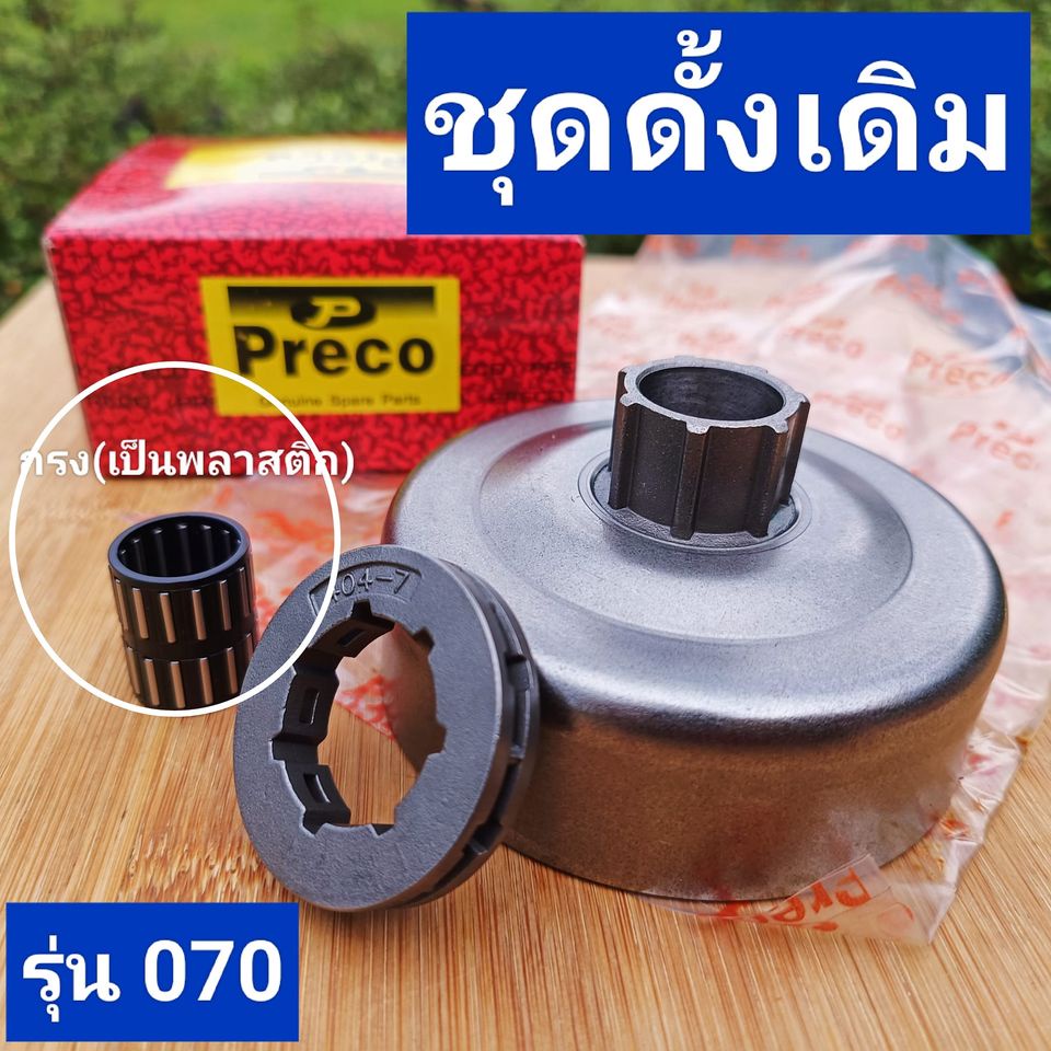 สเตอแหวน รุ่น070 ยี่ห้อ*พรีโก้Preco *กดเลือกแบบ* – โปรปัง