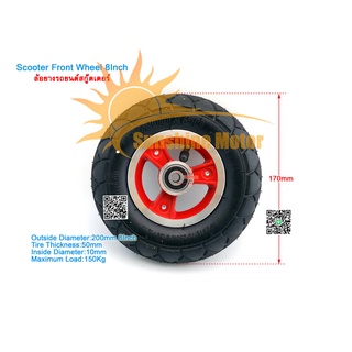 (สต๊อกในไทย) ล้อยางรถยนต์สกู๊ตเตอร์ 8นิ้ว 10นิ้ว 8Inch 10Inch Tire Replacement Spare Solid Wheel For Electric Scooters