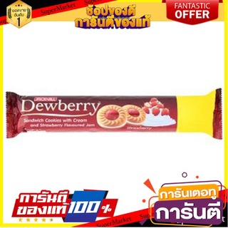 🔥โปรเด็ด🔥 Jackn Jill Dewberry Strawberry 105g  Jackn Jill Dewberry สตรอเบอร์รี่ 105 กรัม แพ็ค 5 ชิ้น พร้อมเสิร์ฟ🚙💨