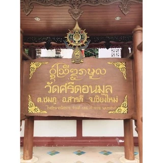 ตะกรุดกาสะท้อน รุ่นเพชรล้านนา ดอกเล็ก มีหมายเลขกำกับ สีเงิน ครูบาน้อย ปะเจิมและปลุกเสกอธิฐานจิตจากวัดศรีดอนมูล