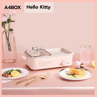 🌈 A4BOX Hello Kitty * 🥘 หม้อชาบูไฟฟ้ามินิ all in 1 รุ่น HY-6106B ขนาด 1.2 ลิตร