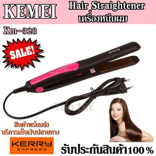 เครื่องหนีบผม Kemei รุ่น CKL-717 / CKL-920 / Km-328 ที่หนีบผมตรง Hair Straightener ร้อนเร็ว สินค้าแนะนำ รับประกันสินค้า