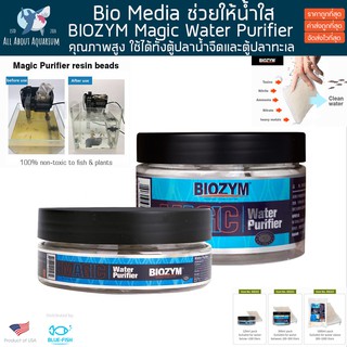 BIOZYM Magic Water Purifier ดูดซับสีเหลืองจากขอนไม้ ช่วยให้น้ำใส ลดของเสีย ดูดสารพิษในน้ำ สำหรับตู้ทะเล น้ำจืด ไม้น้ำ