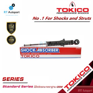 Tokico โช้คอัพหลัง Toyota Altis Gen 2 ZZE141ZRE142 ปี08-13 / โช๊คอัพหลัง โช้คหลัง โช๊คหลัง อัลติส / U3827