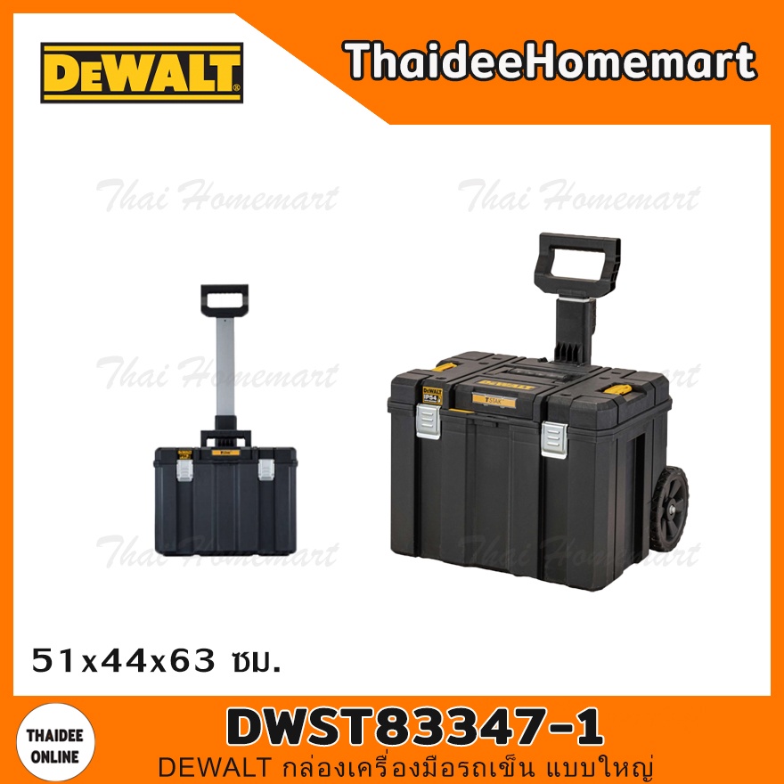 DEWALT กล่องเครื่องมือ TSTAK รถเข็น แบบใหญ่ รุ่น DWST83347-1
