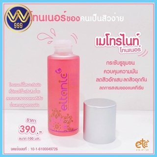 เมโทรไนท์โทนเนอร์อายตานิค etcขนาด100ml.