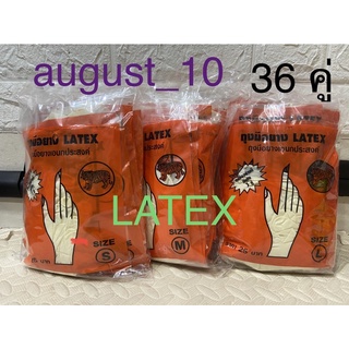 ถุงมือยาง LATEX. ตราเสือ เอนกประสงค์ (ยางพารา รุ่นไม่มีแป้ง)…